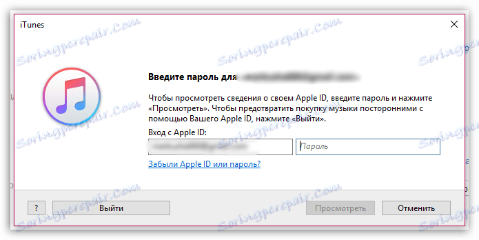 знімають гроші в itunes.com/bill. що робити