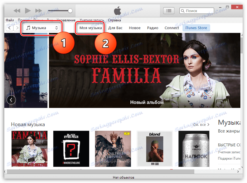 چگونه یک ترانه را در iTunes ترتیب دهیم