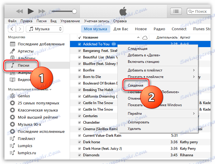 چگونه یک ترانه را در iTunes ترتیب دهیم