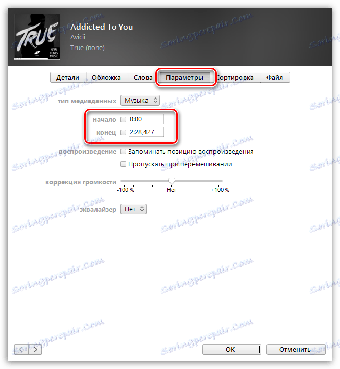 چگونه یک ترانه را در iTunes ترتیب دهیم