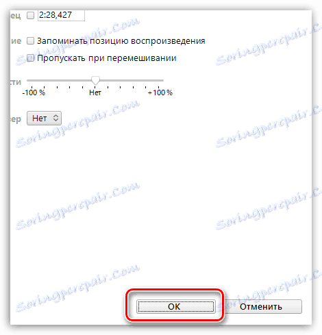 چگونه یک ترانه را در iTunes ترتیب دهیم