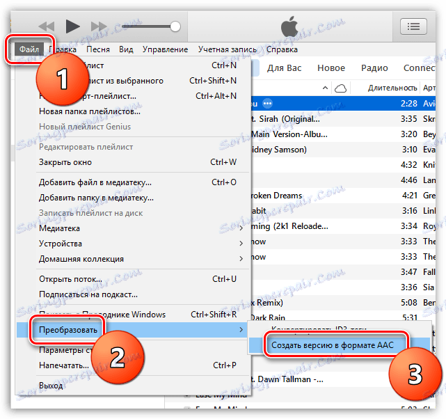 Общие файлы в itunes как добавить