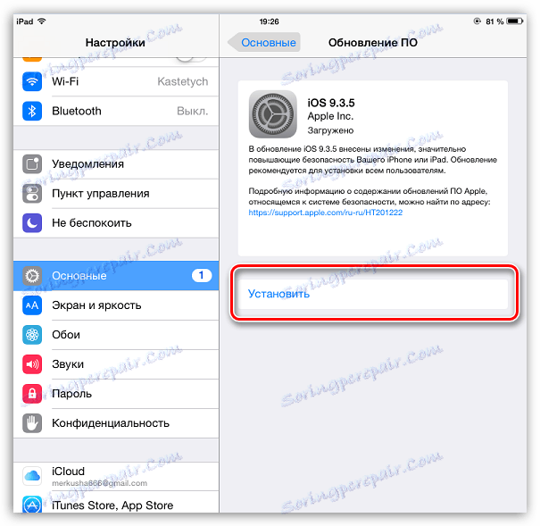 iTunes не вижда iPad