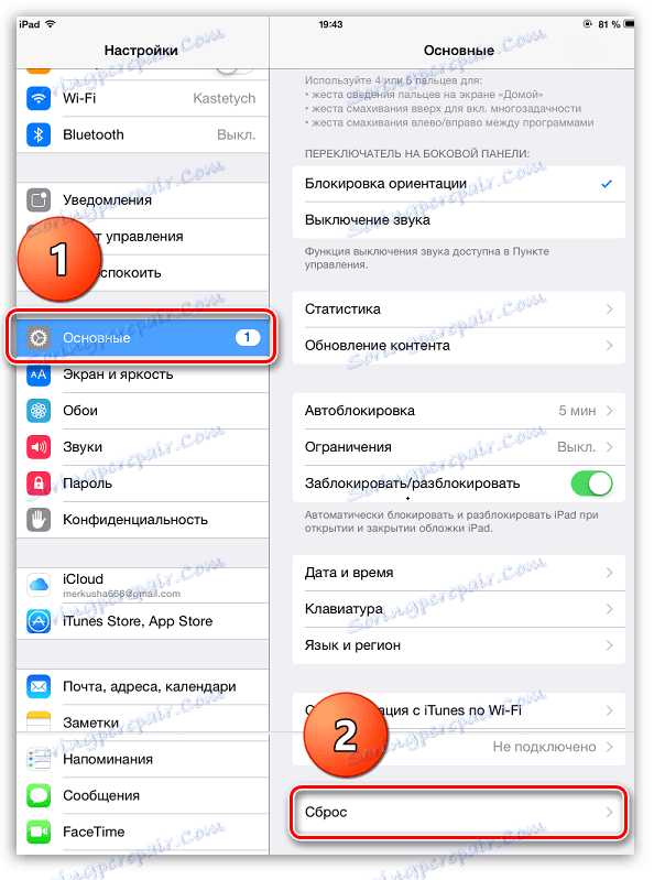 iTunes не вижда iPad