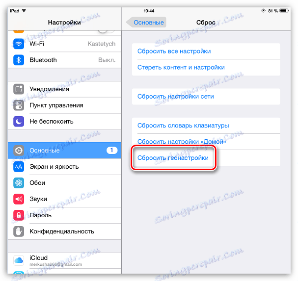 iTunes не вижда iPad