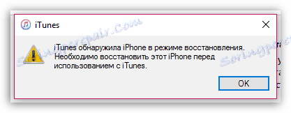 خطای iTunes 4005
