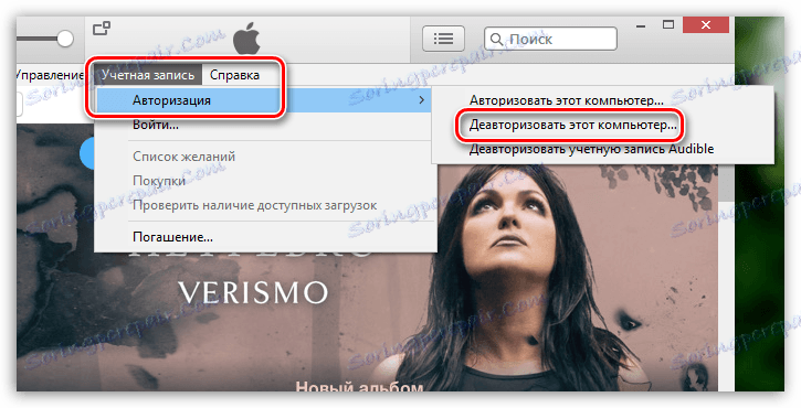 iTunes: Chyba 54