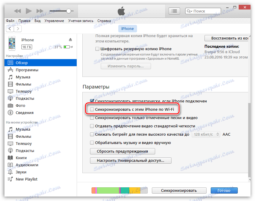 Synchronizácia cez Wi-Fi v službe iTunes
