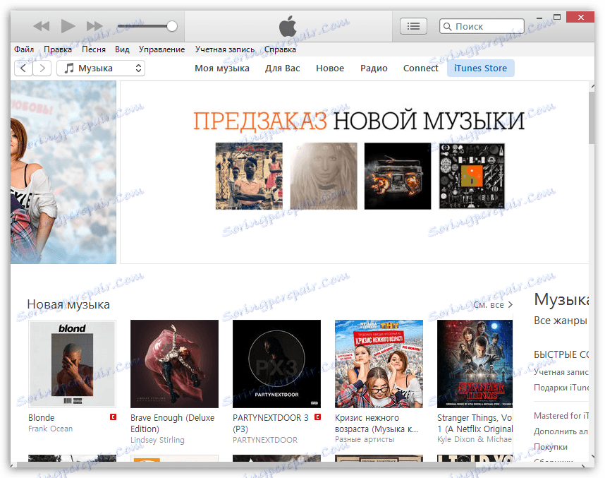 Nákup hudby v službe iTunes