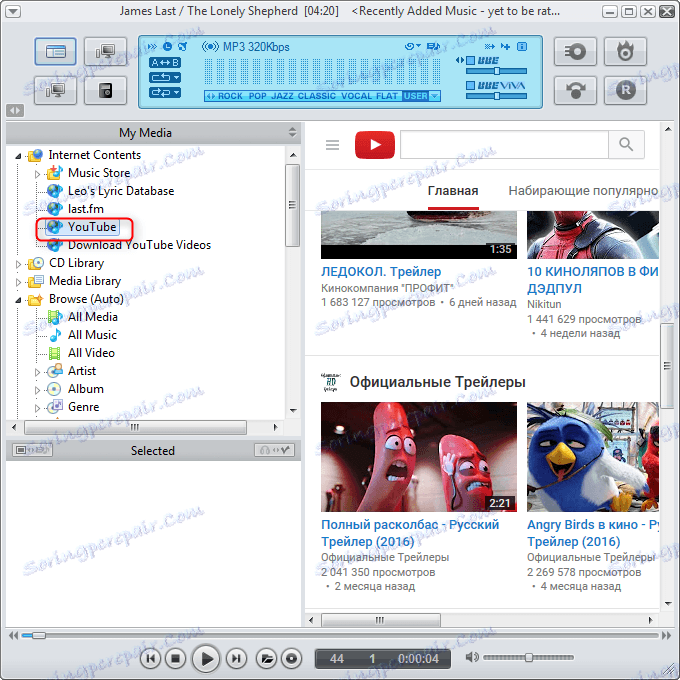 Достъп до интернет в Jetaudio