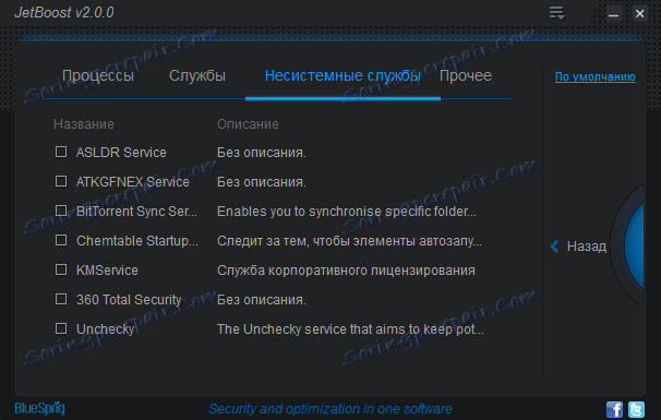 Управление на текущи услуги на трети страни в JetBoost