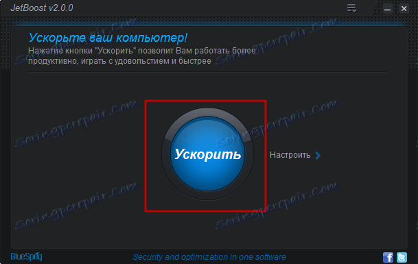 Активиране на оптимизирането на времето в JetBoost