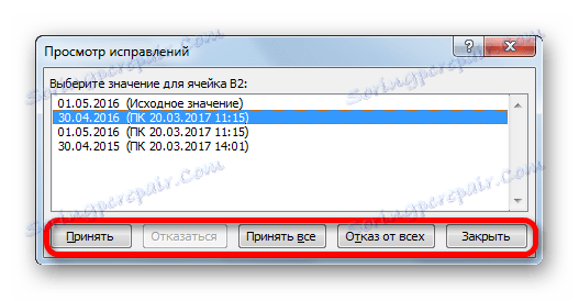 Прихватање или одбијање поправака у програму Мицрософт Екцел
