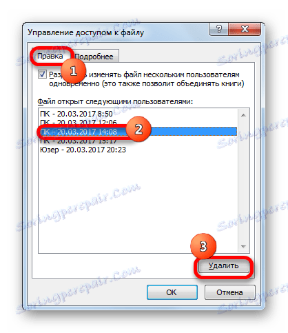 Брисање корисника у програму Мицрософт Екцел
