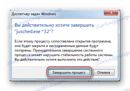підтвердження завершення процесу jusched.exe