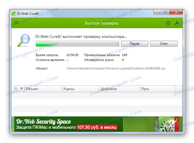 перевірка dr web