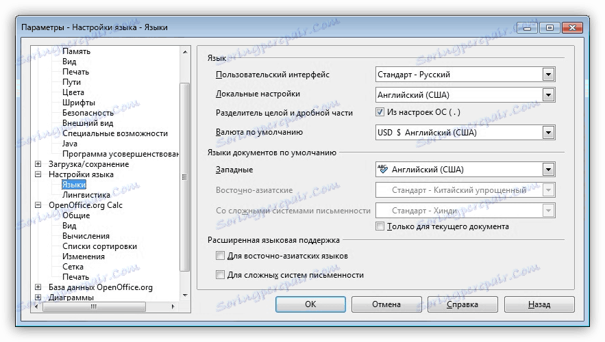 إعدادات OpenOffice للتفاعل مع برنامج Tile PROF