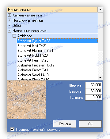 إضافة مواد إلى المشروع في برنامج Tile PROF