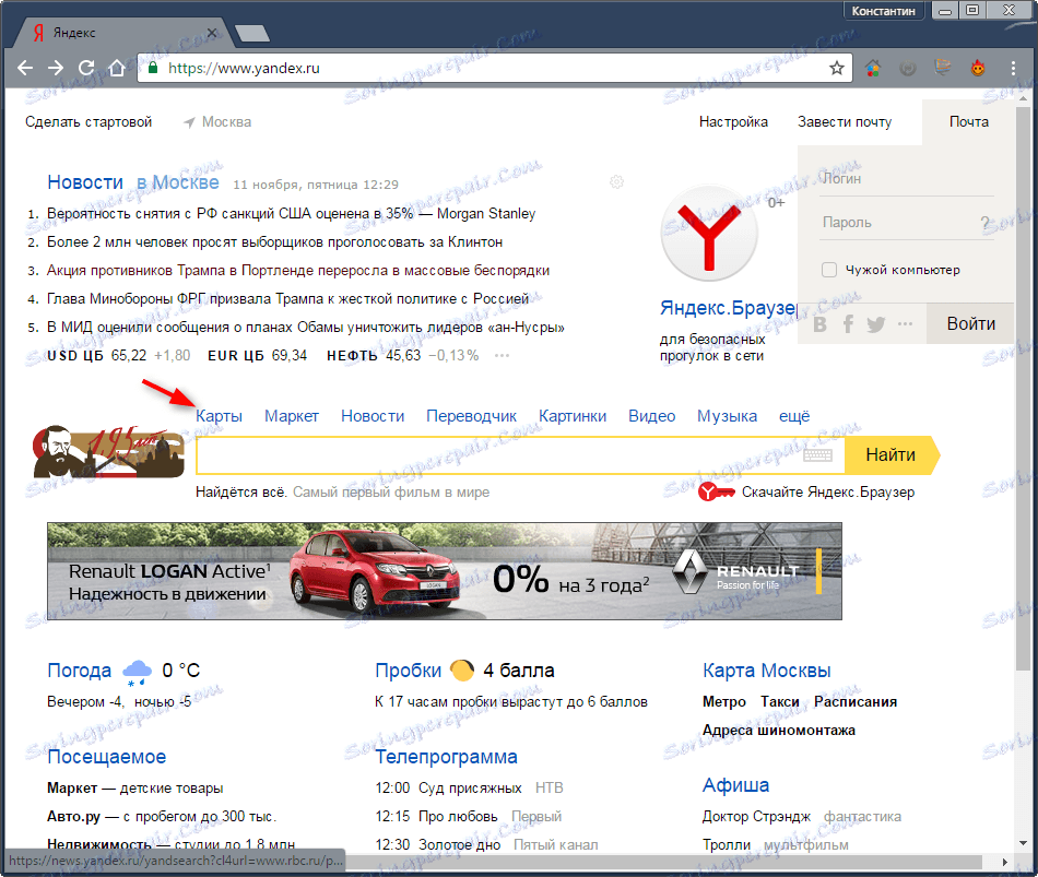 Kako priti do navodil za Yandex Maps 1