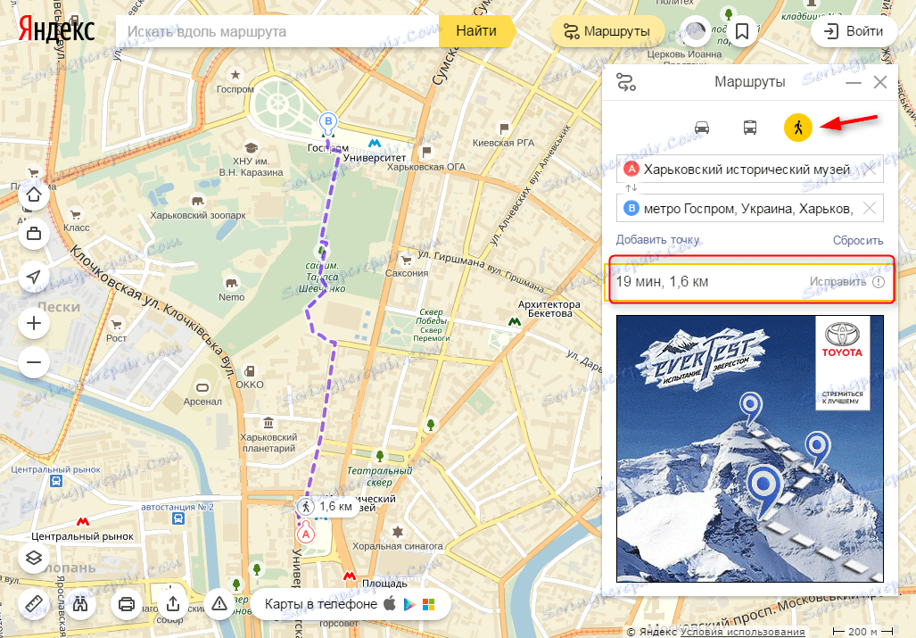 Магазин маршрут. Яндекс маршрут. Проложить Пеший маршрут на карте. Площадь на карте Яндекс. Яндекс карта маршрут пешком.