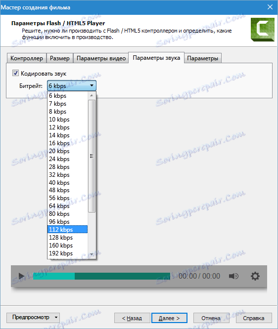 Настройване на MP4-Flash формат Camtasia Studio 8 (7)