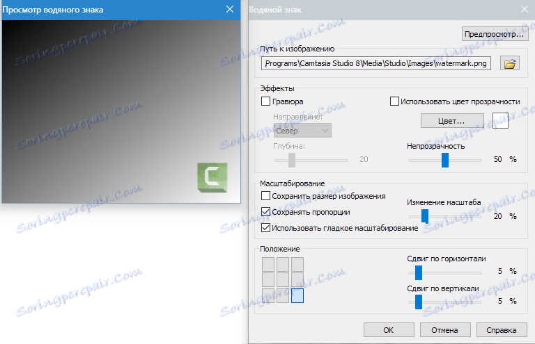 Настройване на MP4-Flash формат Camtasia Studio 8 (10)