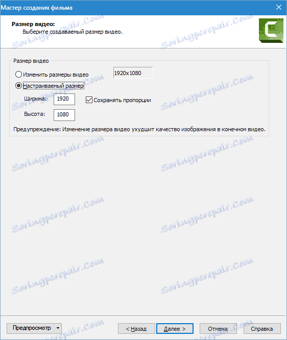 Настройване на WMV формат Camtasia Studio 8 (2)