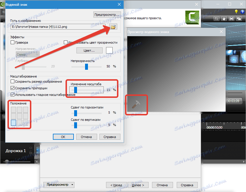 Настройки на логото на Camtasia Studio 8 (2)