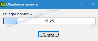 Видеоиздаването на Camdasia Studio 8