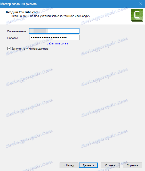 Публикувайте видеоклип в YouTube Camtasia Studio 8