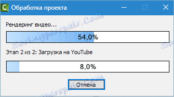 Публикувай видеоклип в YouTube Camtasia Studio 8 (3)