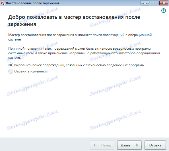 Čarovnik za obnovitev po okužbi Namestitev posodobitev v programu Kaspersky Anti-V