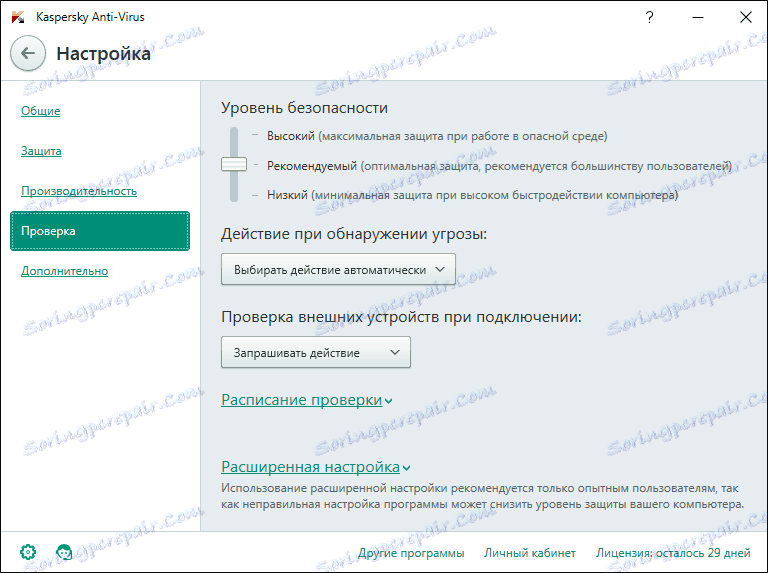 Optično branje v programu Kaspersky Anti-Virus