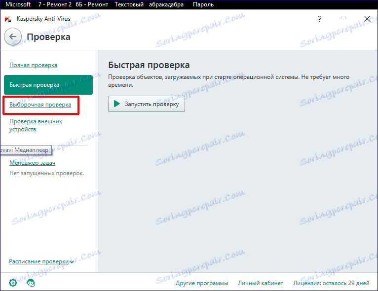 Preverjanje vzorca v programu Kaspersky Anti-Virus