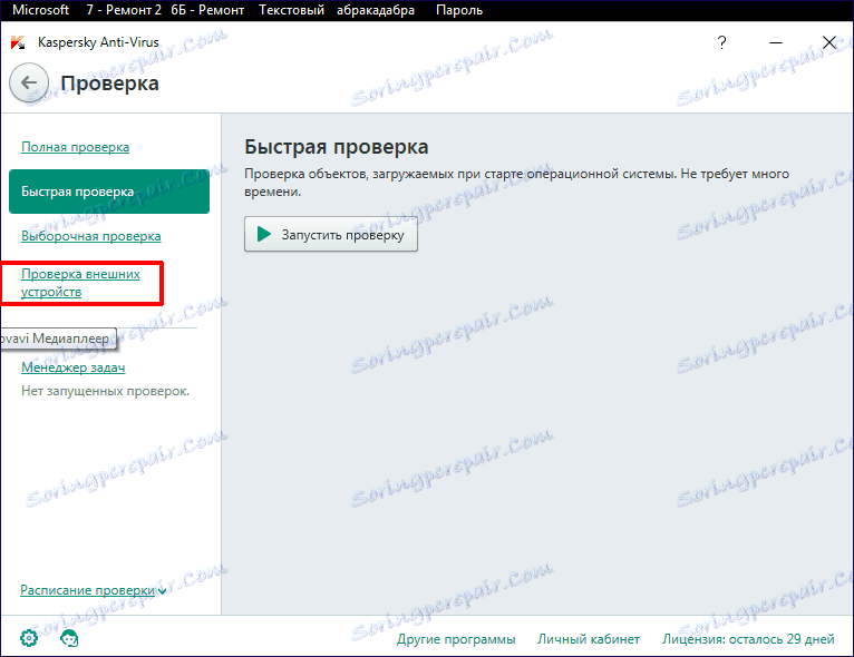 Preverjanje zunanjih naprav v Kaspersky Anti-Virus