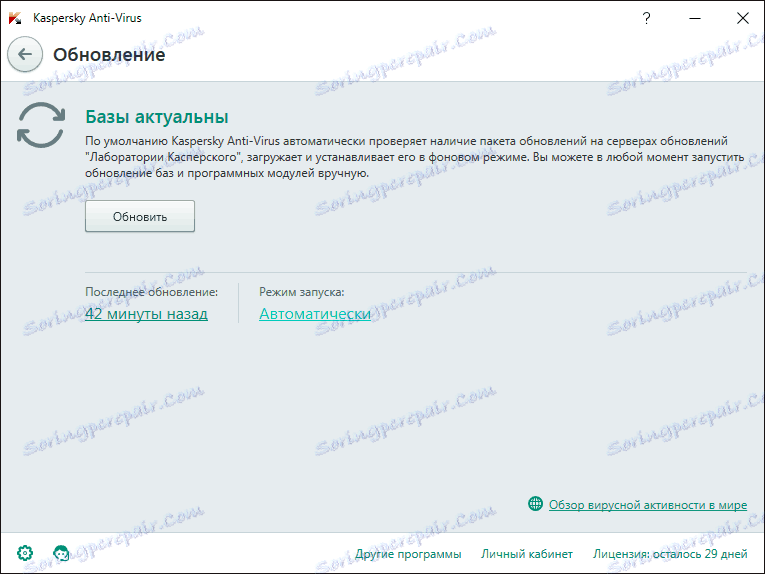 Nameščanje posodobitev v Kaspersky Anti-Virus