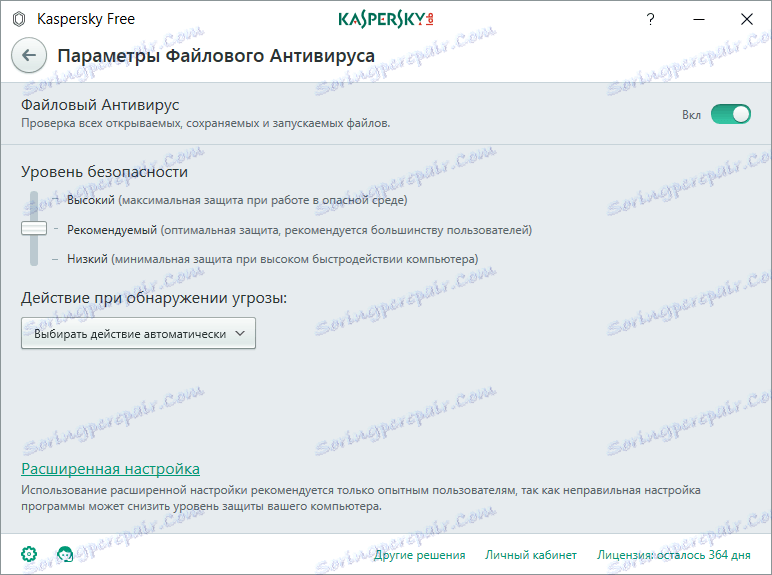 Завантажити Касперський Фрі Антивірус безкоштовно для ПК