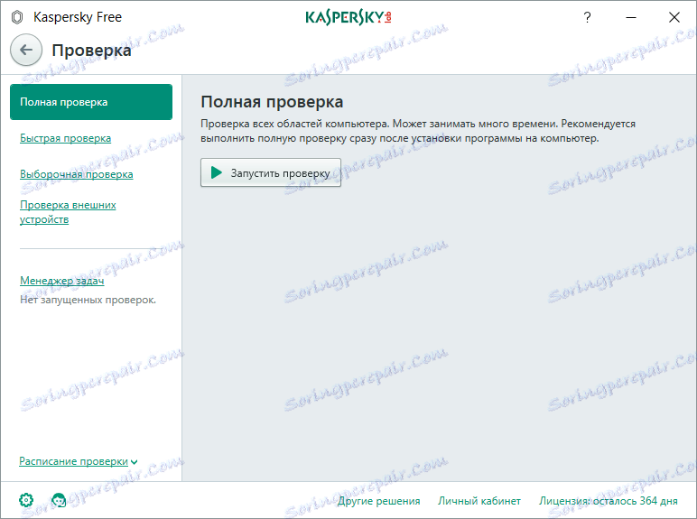 Preglej za viruse v programu Kaspersky Free Download
