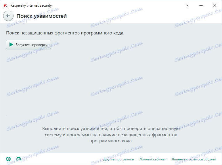 iskanje ranljivosti v Kaspersky Internet Security