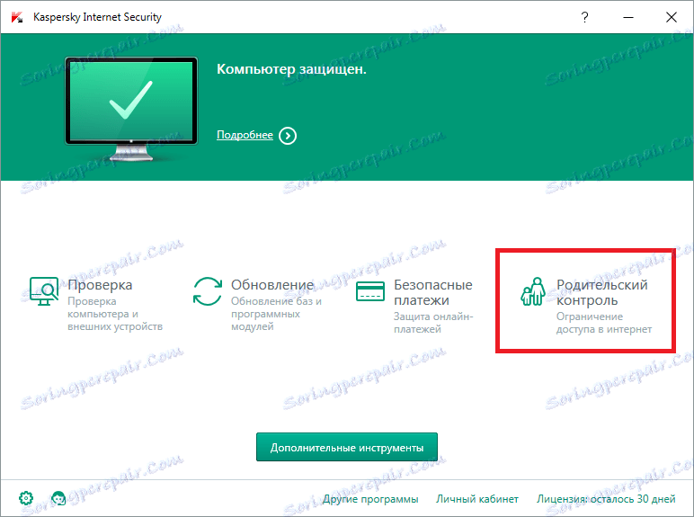 Свали antivirus Kaspersky Internet Security 2017 безплатно