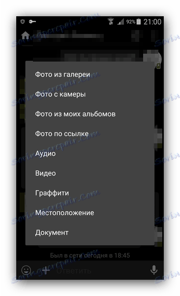 Приєднати до повідомлення Kate Mobile