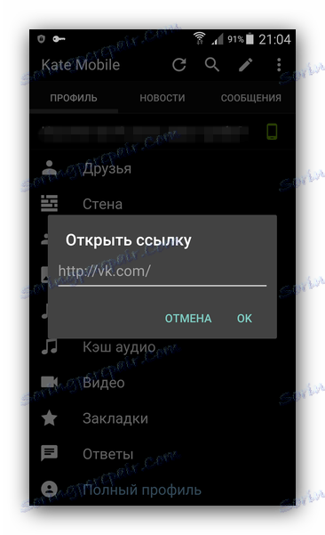 Посилання в домені Kate Mobile