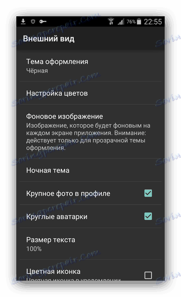 Зовнішній вигляд Kate Mobile