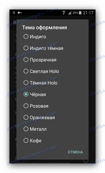 Вибір теми Kate Mobile