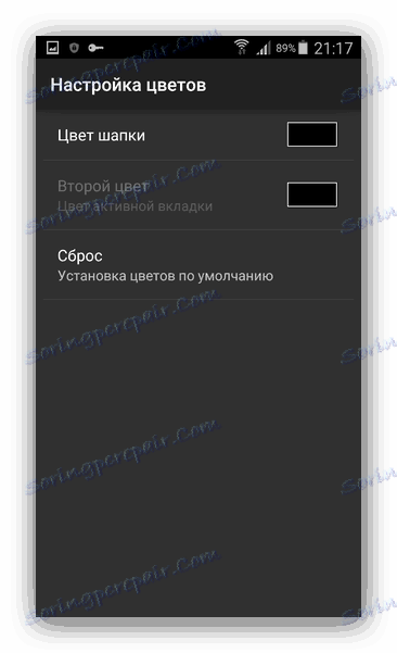 Налаштувати колір Kate Mobile