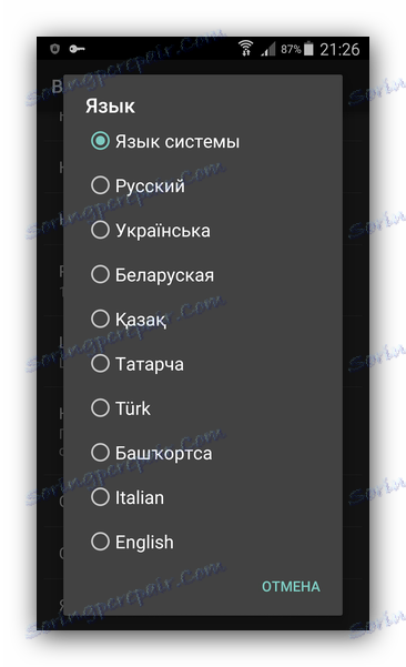 Вибір мови Kate Mobile