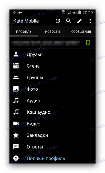 Домашній екран Kate Mobile