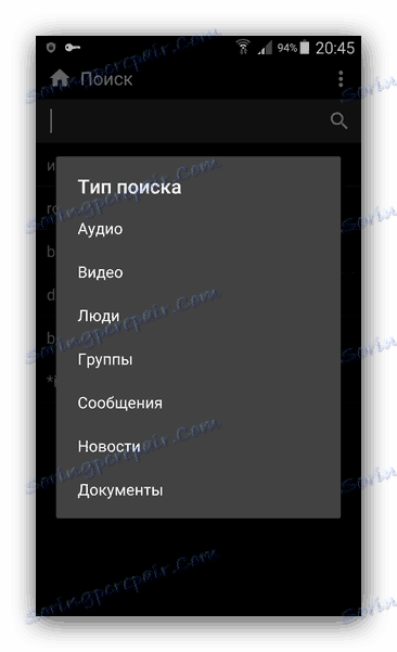 Категорії пошуку Kate Mobile