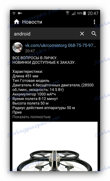 Реклама в новинах Kate Mobile