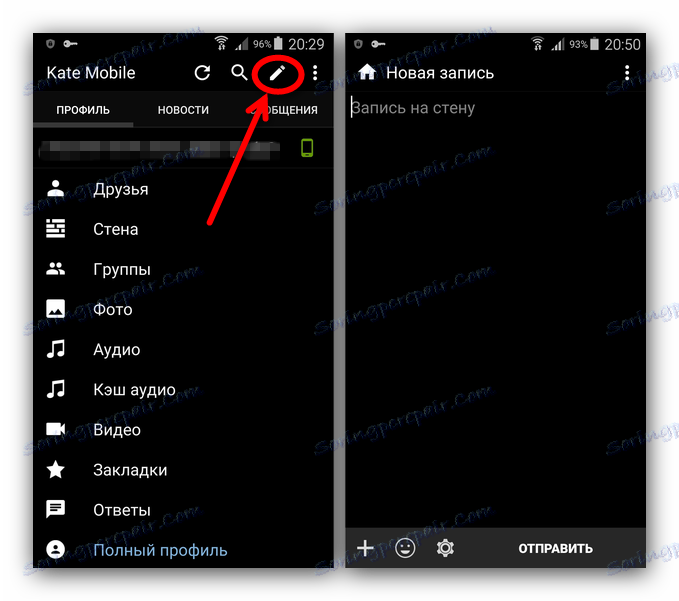 Новий запис на стіну Kate Mobile